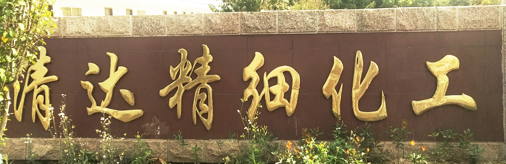 濟寧市天眾機械有限公司<br>